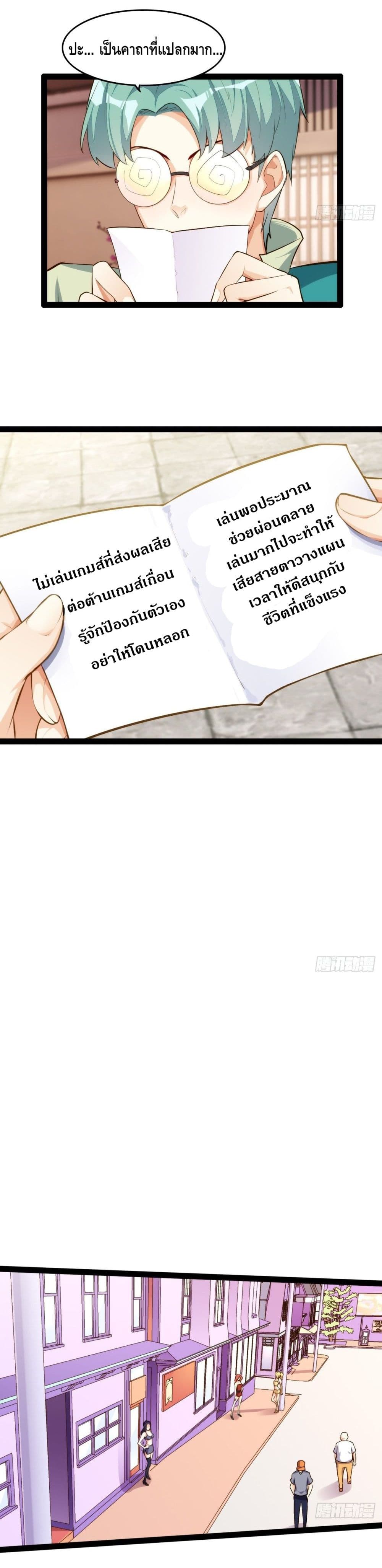 Tianjie Agent page 9