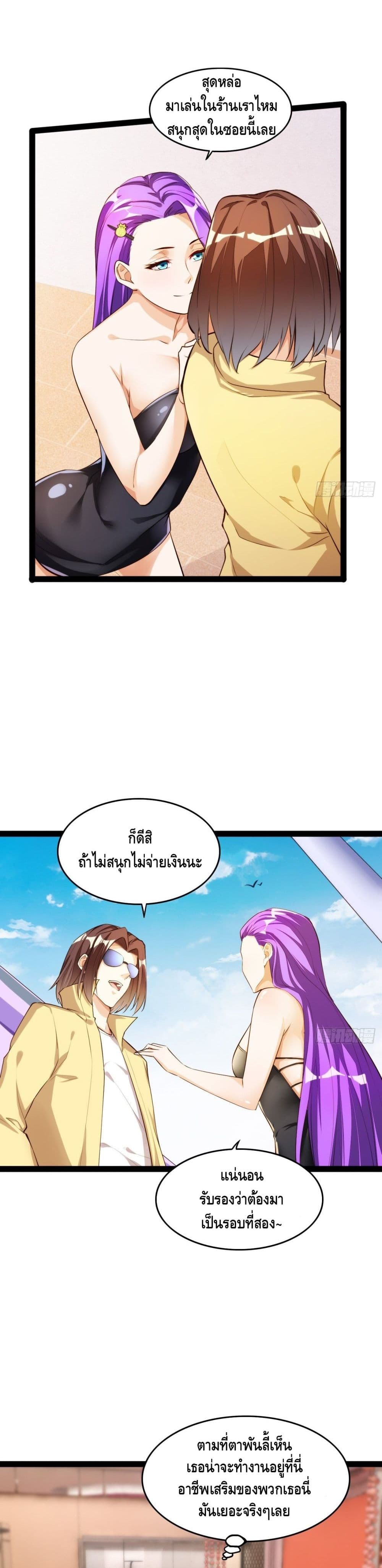 Tianjie Agent page 10