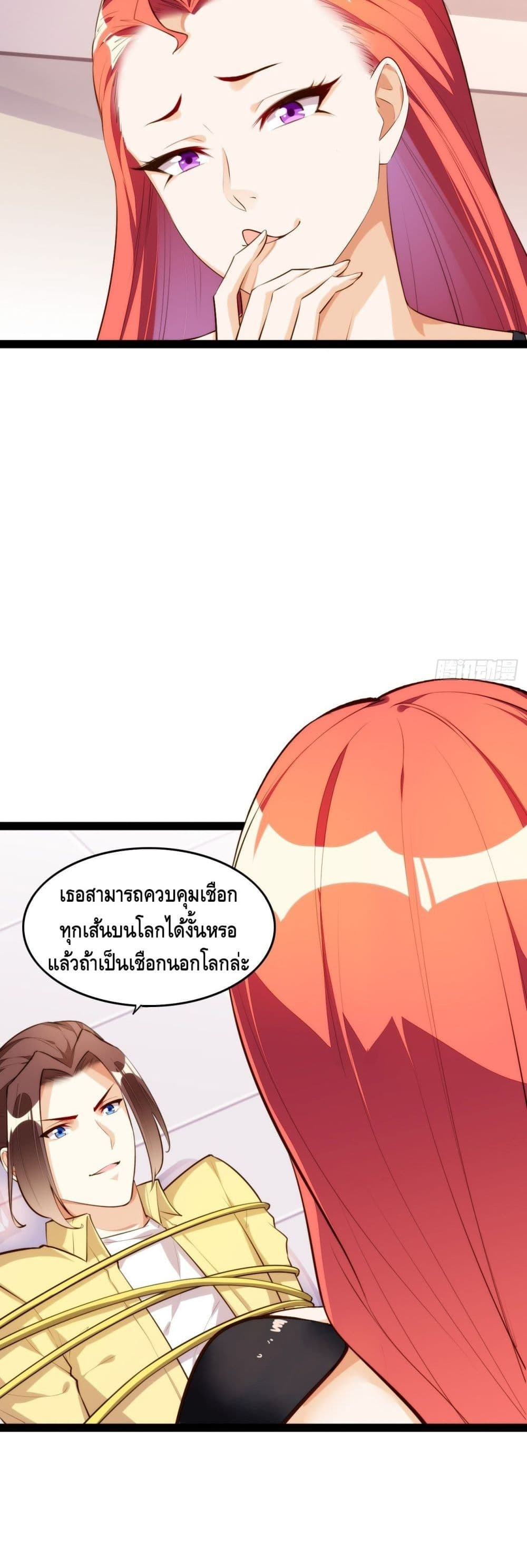 Tianjie Agent page 3