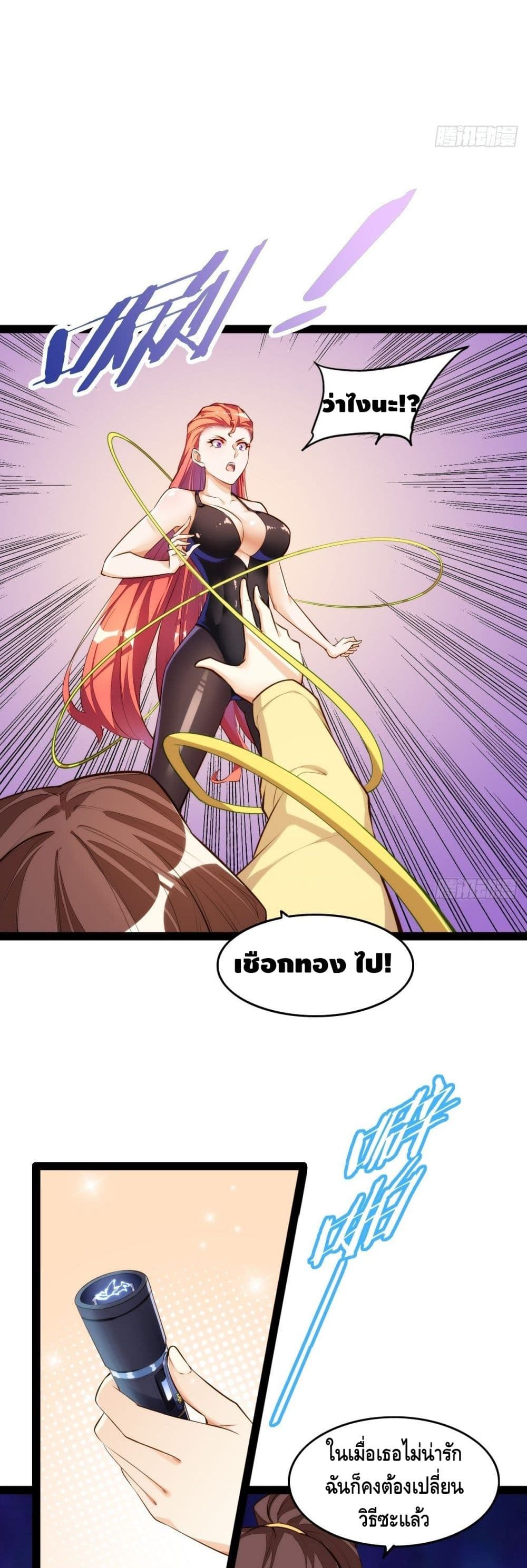 Tianjie Agent page 4