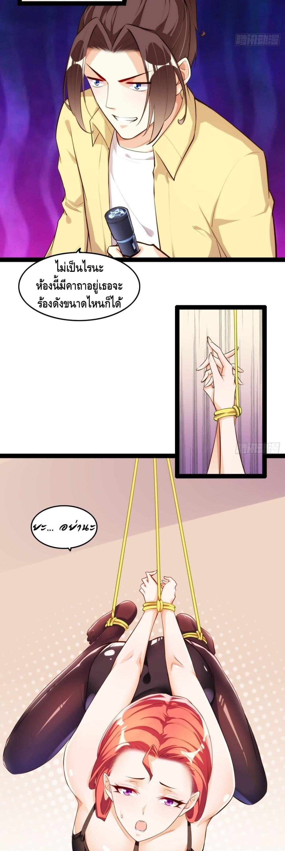 Tianjie Agent page 5