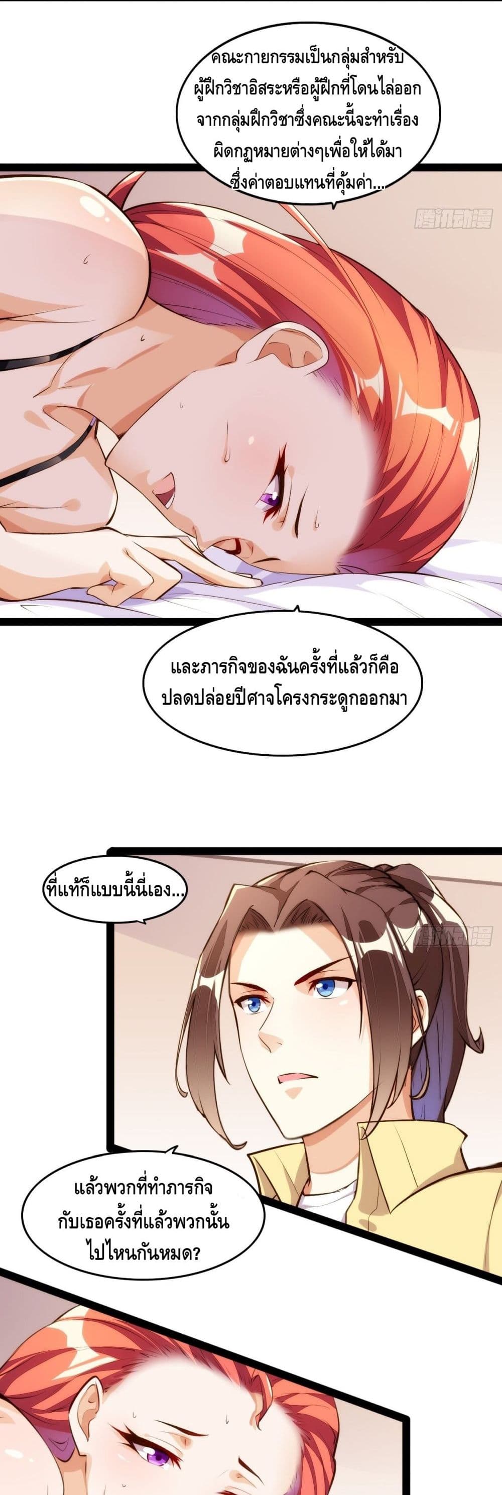 Tianjie Agent page 7
