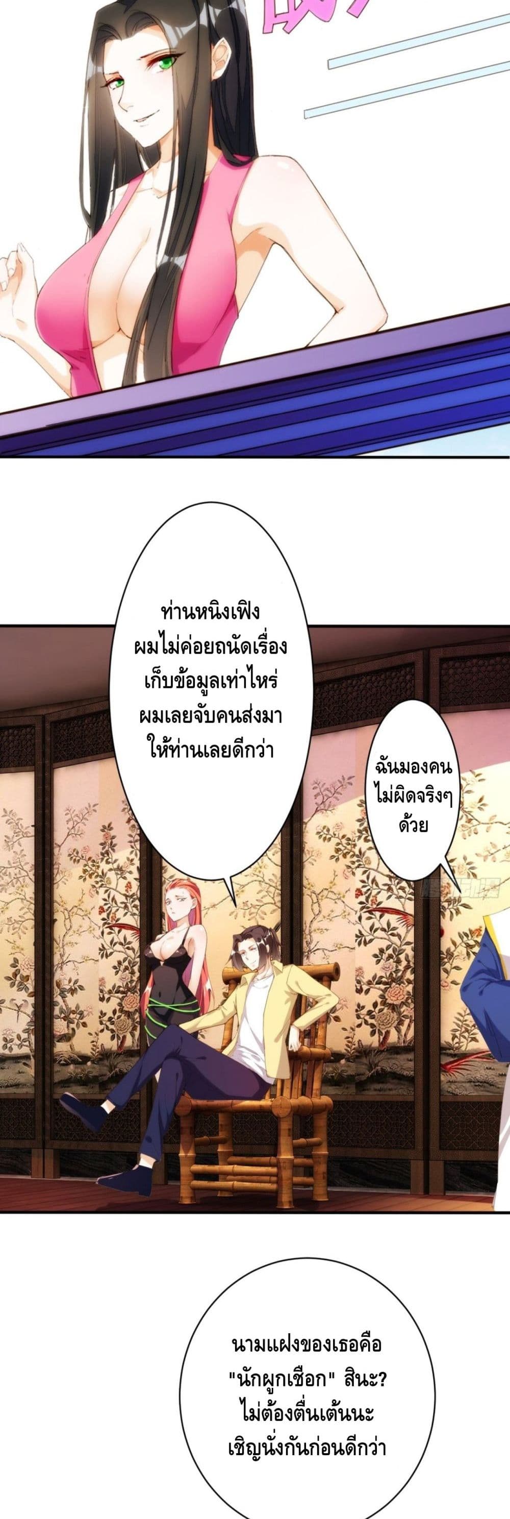 Tianjie Agent page 11