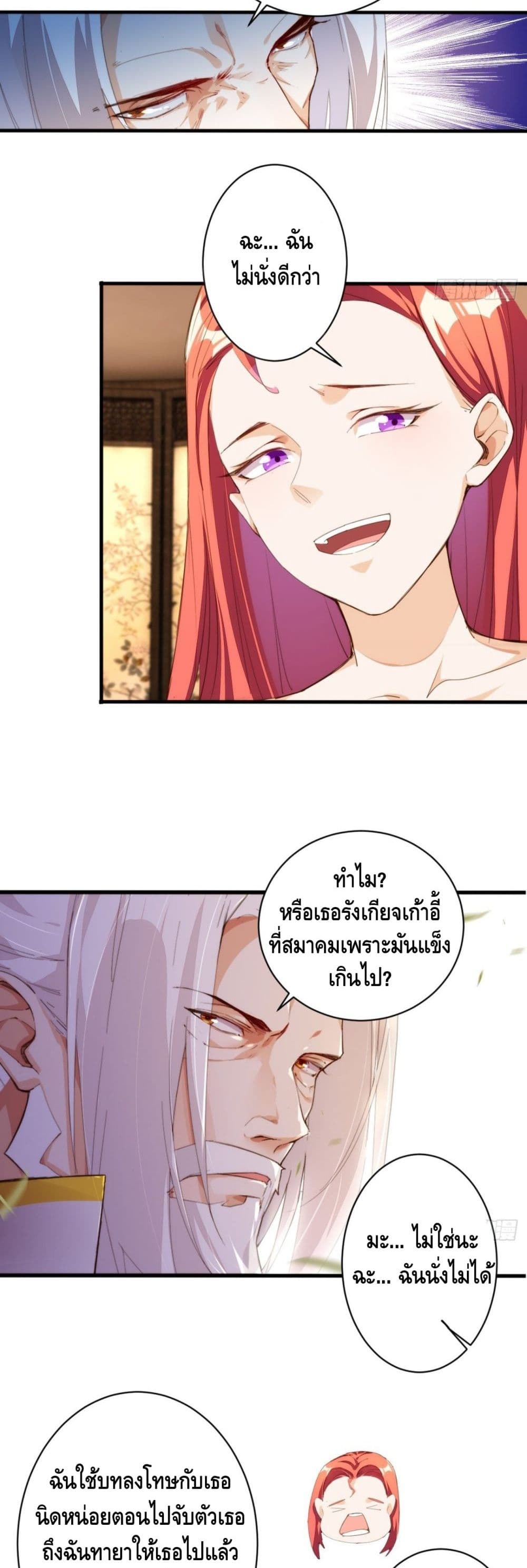 Tianjie Agent page 12