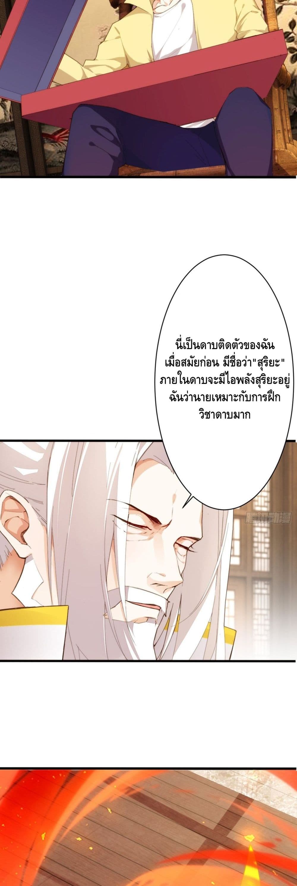 Tianjie Agent page 14