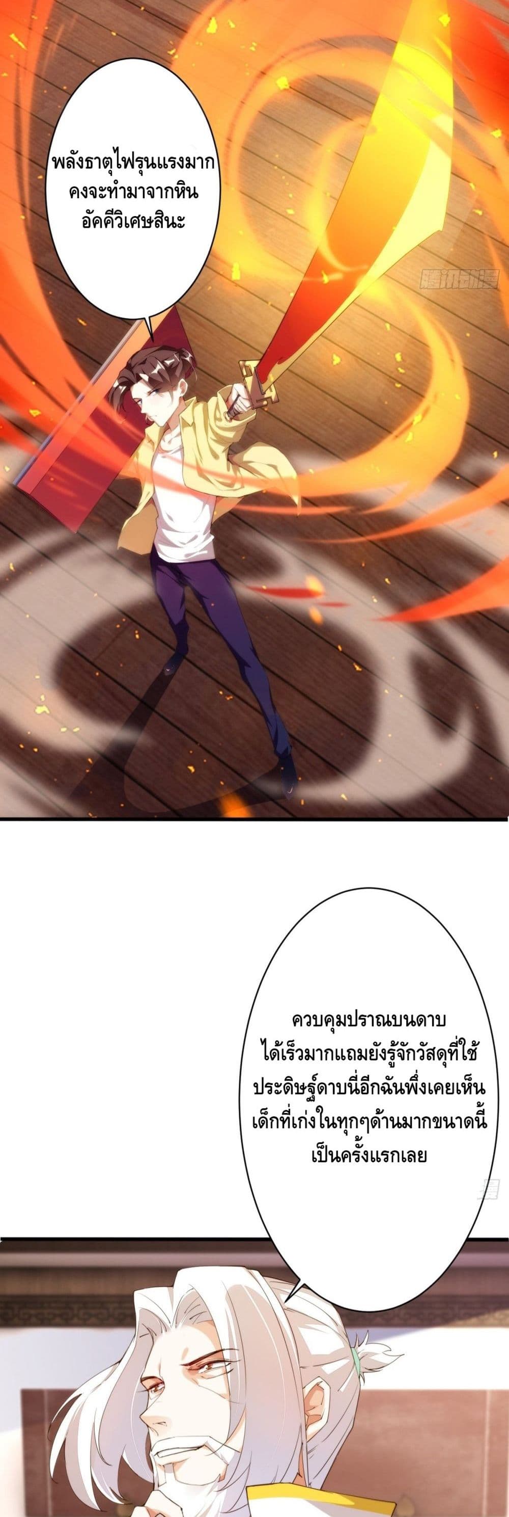 Tianjie Agent page 15