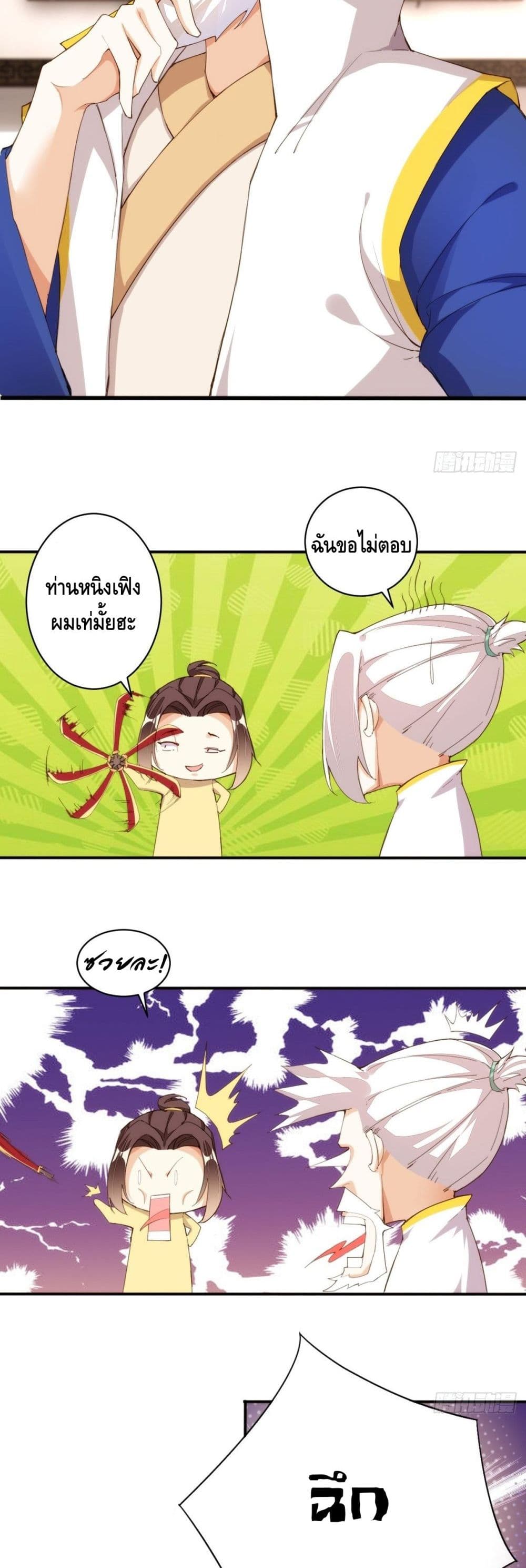 Tianjie Agent page 16