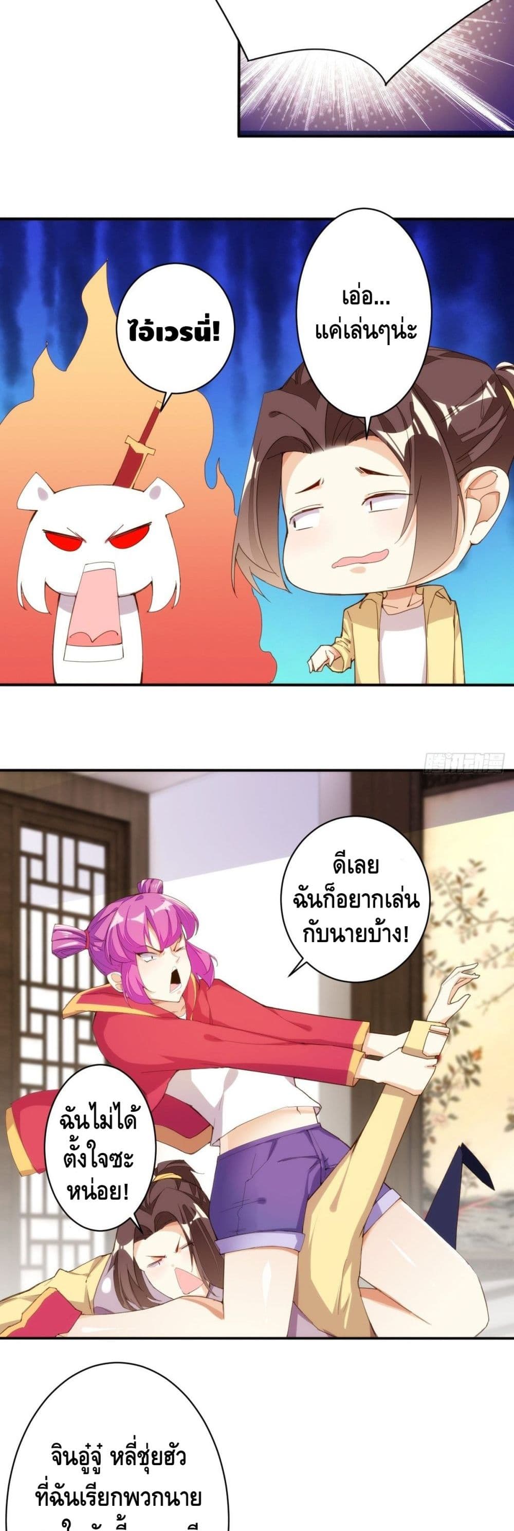 Tianjie Agent page 17