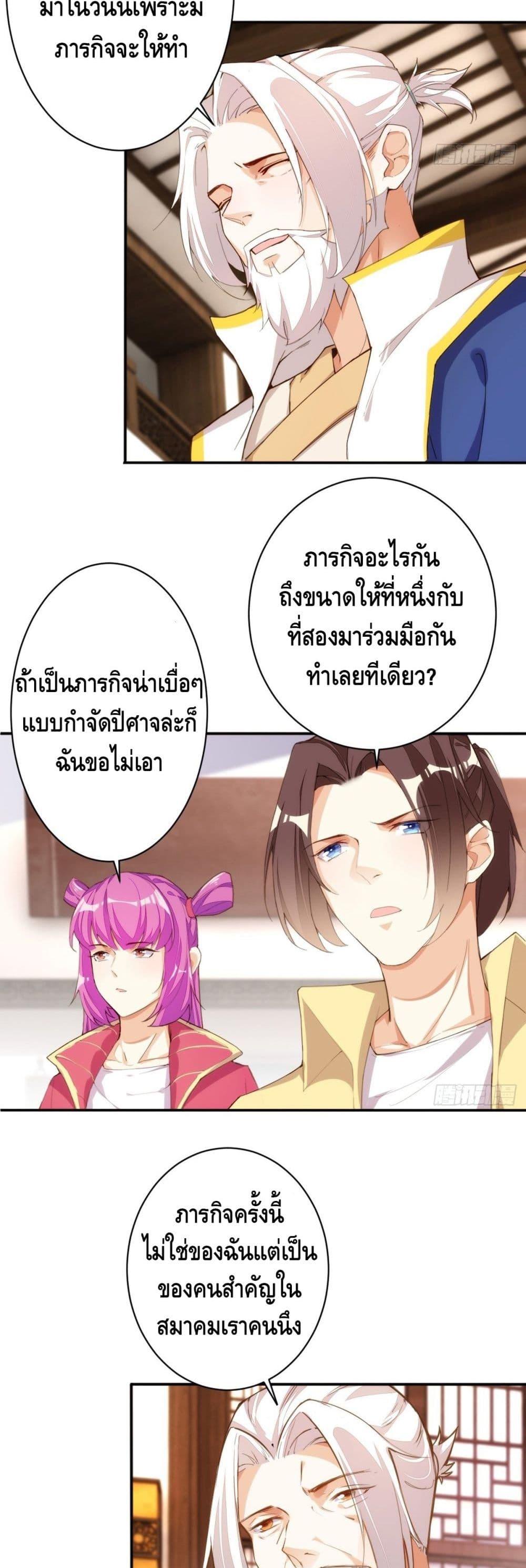Tianjie Agent page 18