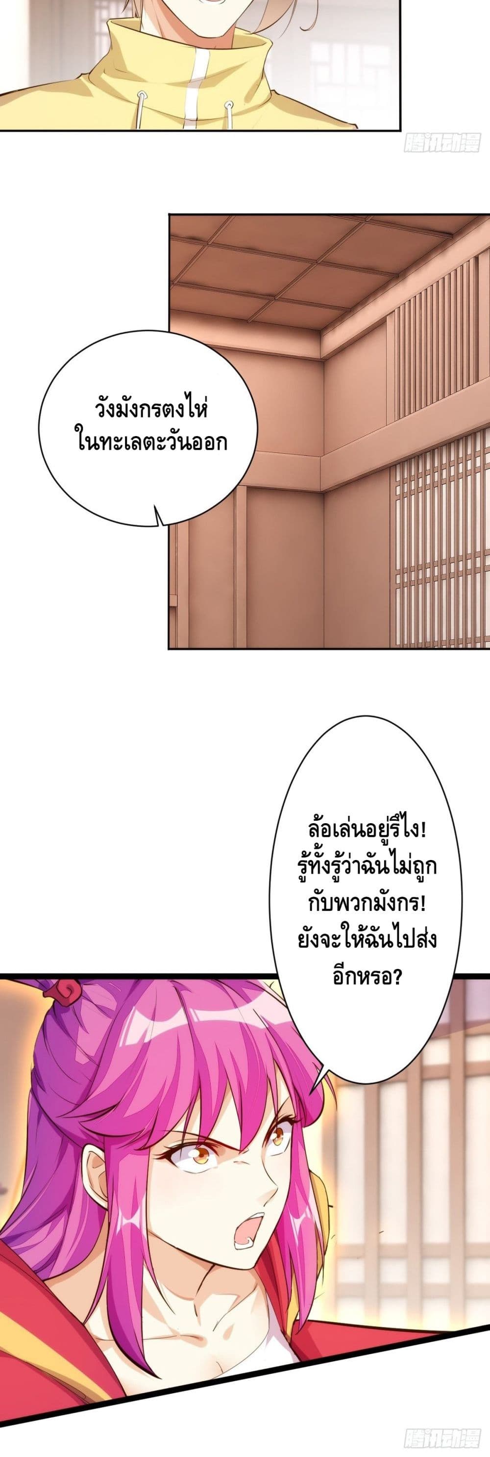 Tianjie Agent page 21