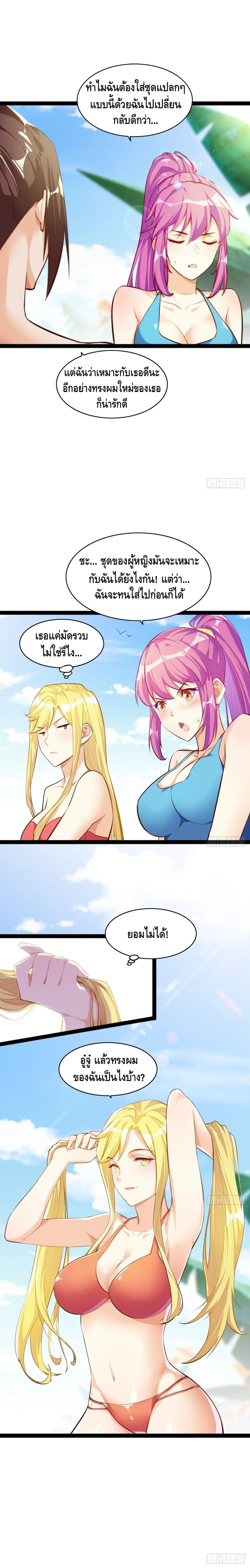 Tianjie Agent page 6