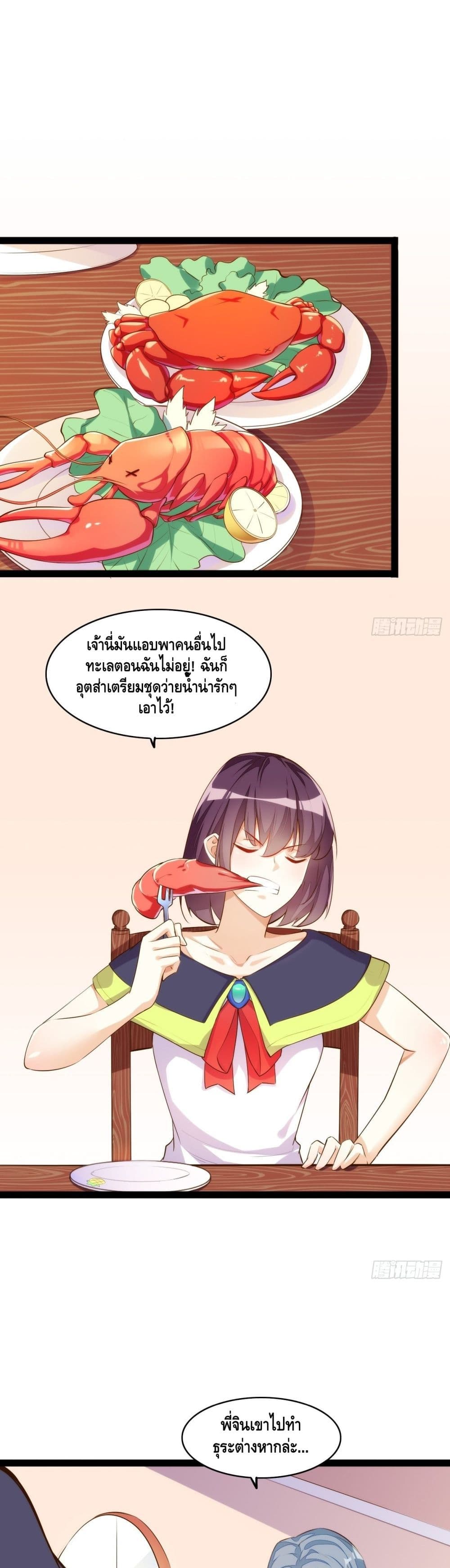 Tianjie Agent page 2