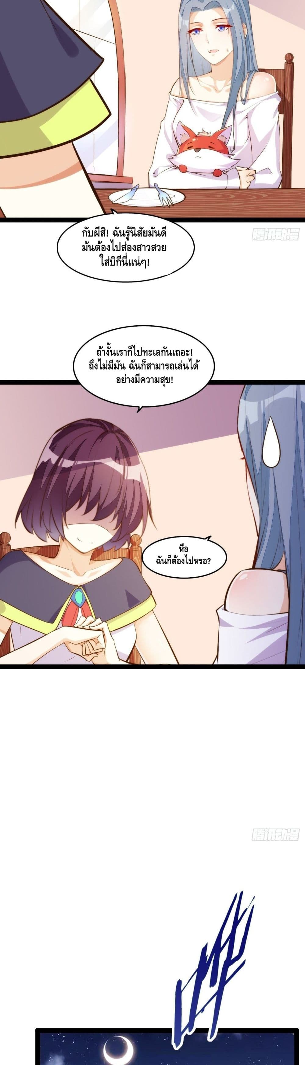 Tianjie Agent page 3