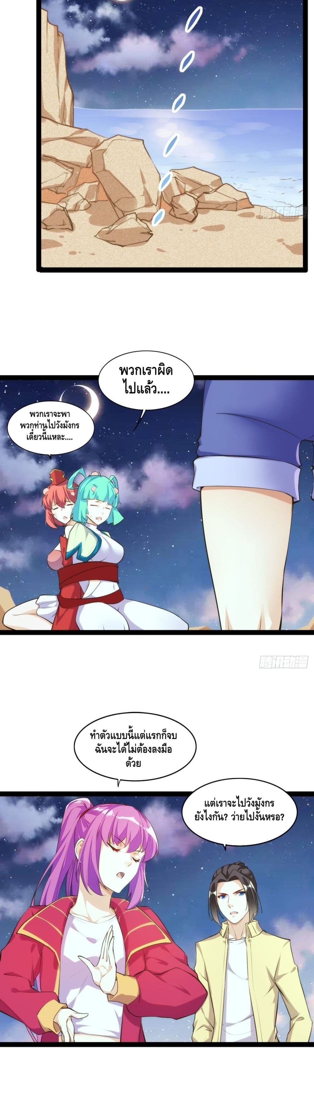 Tianjie Agent page 4