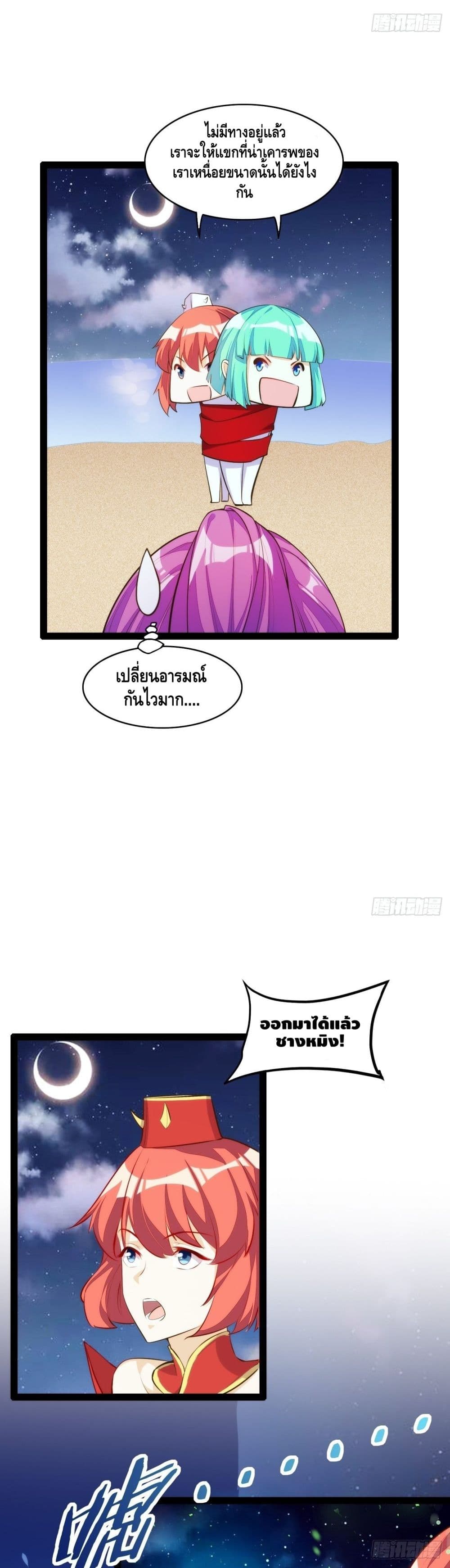 Tianjie Agent page 5