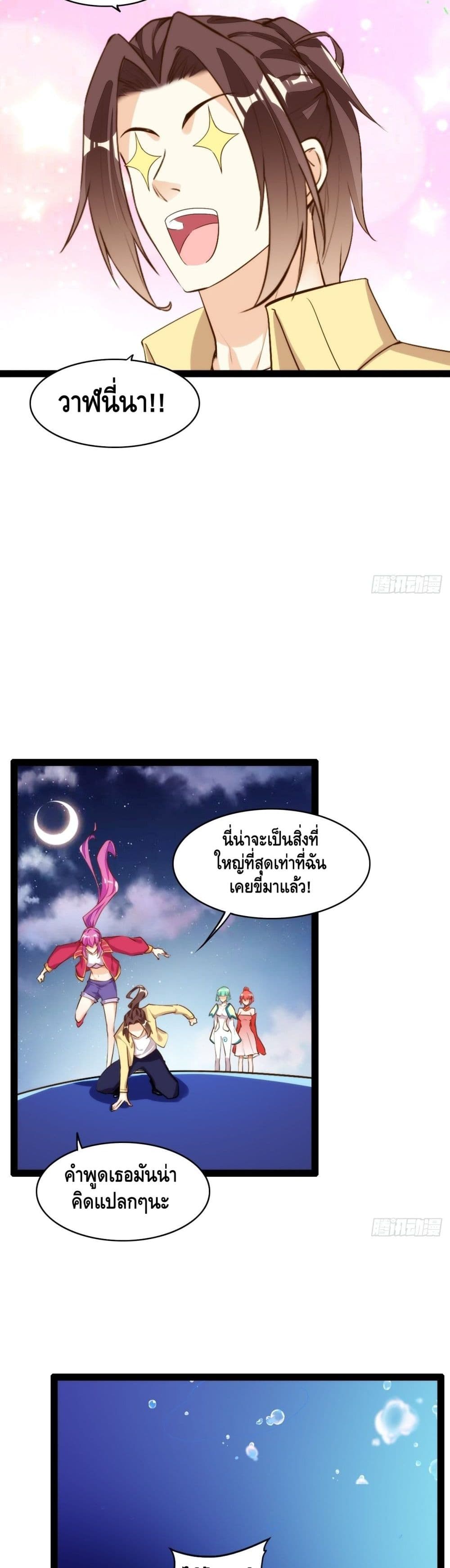 Tianjie Agent page 7
