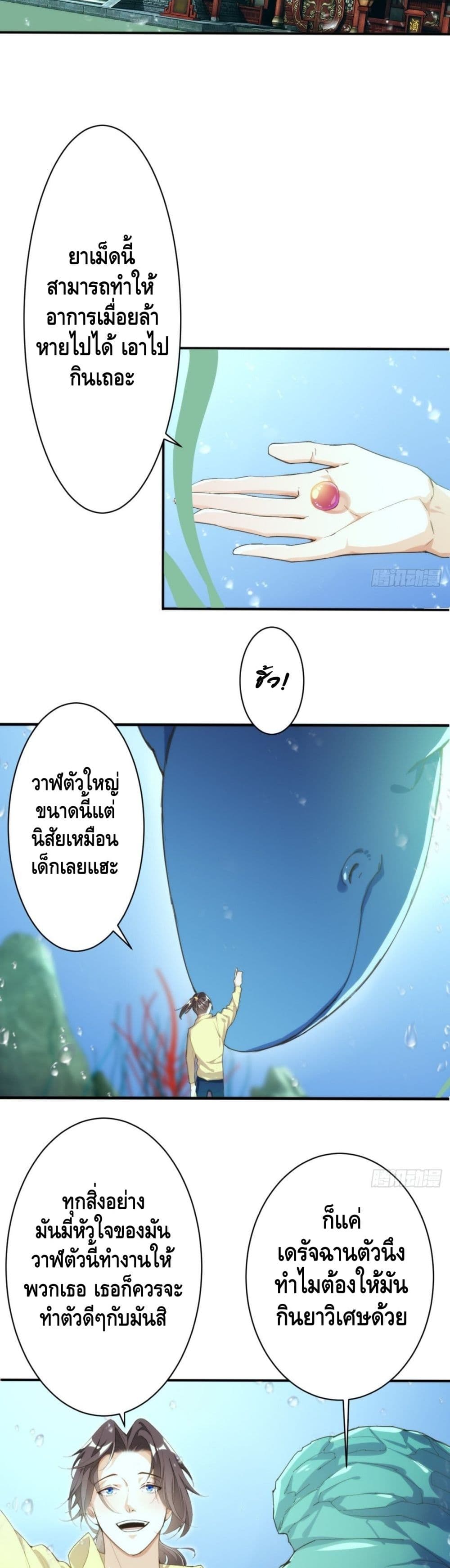 Tianjie Agent page 9