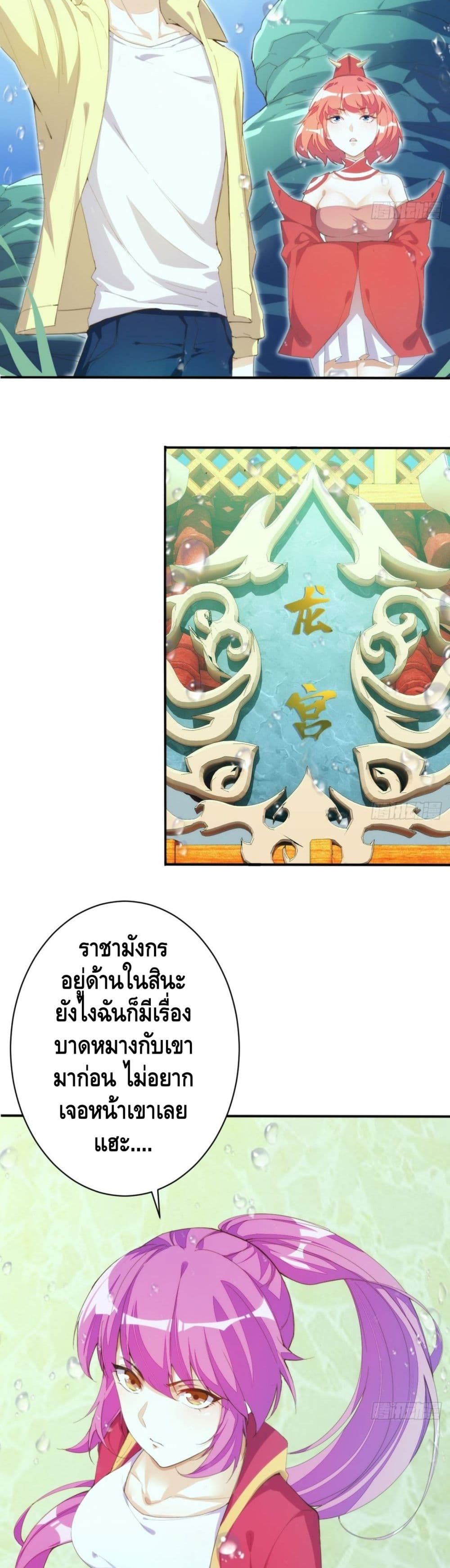 Tianjie Agent page 10