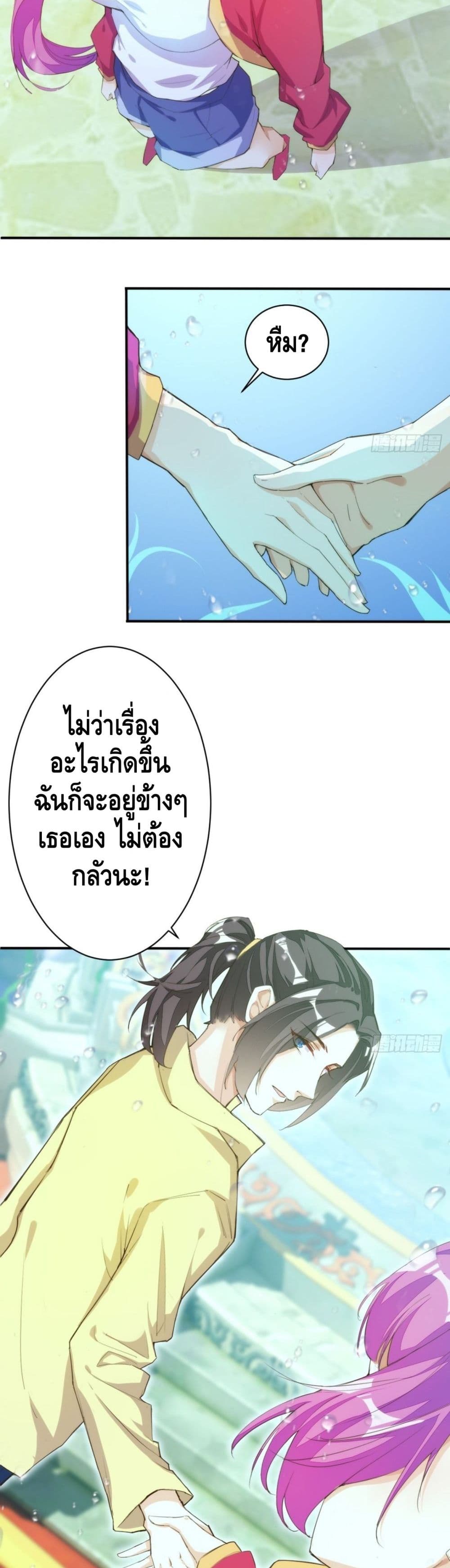 Tianjie Agent page 11