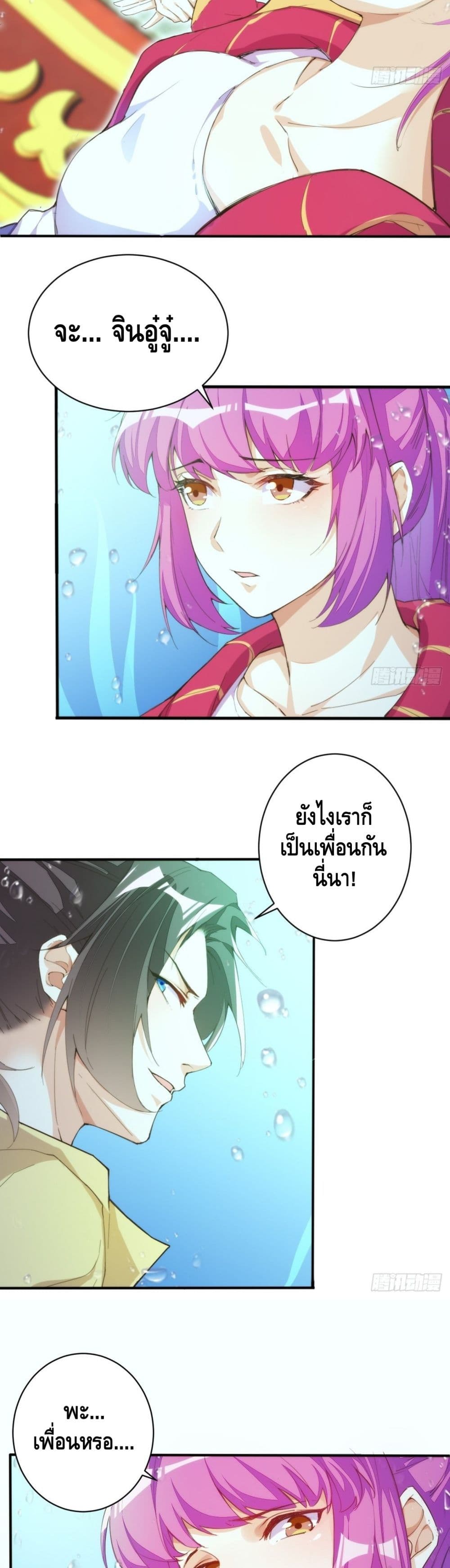 Tianjie Agent page 12