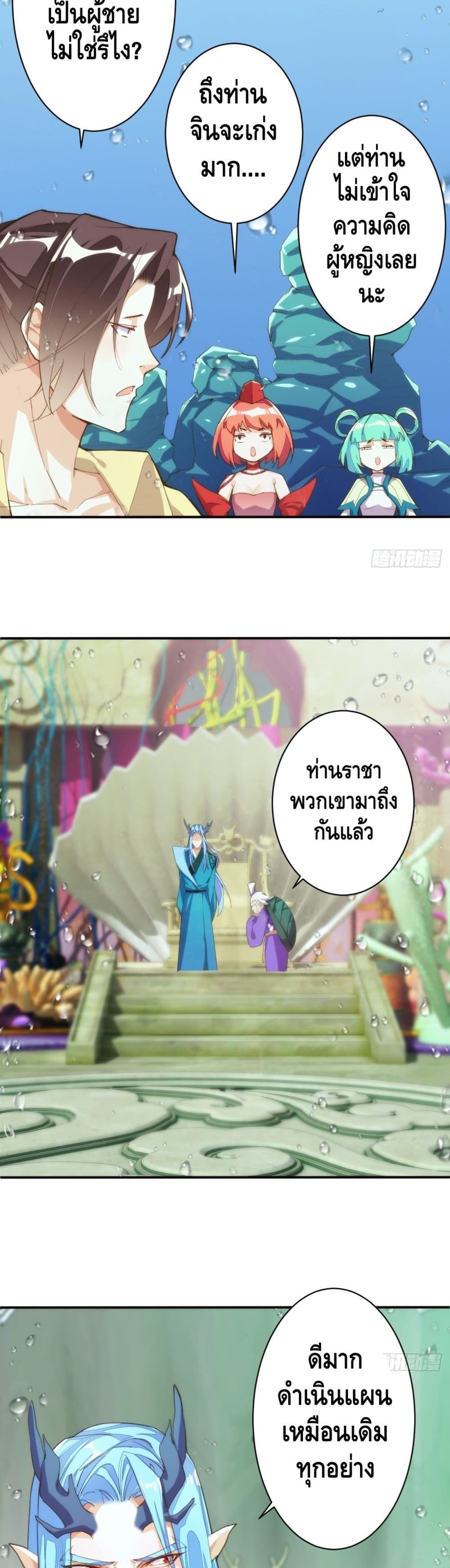 Tianjie Agent page 14