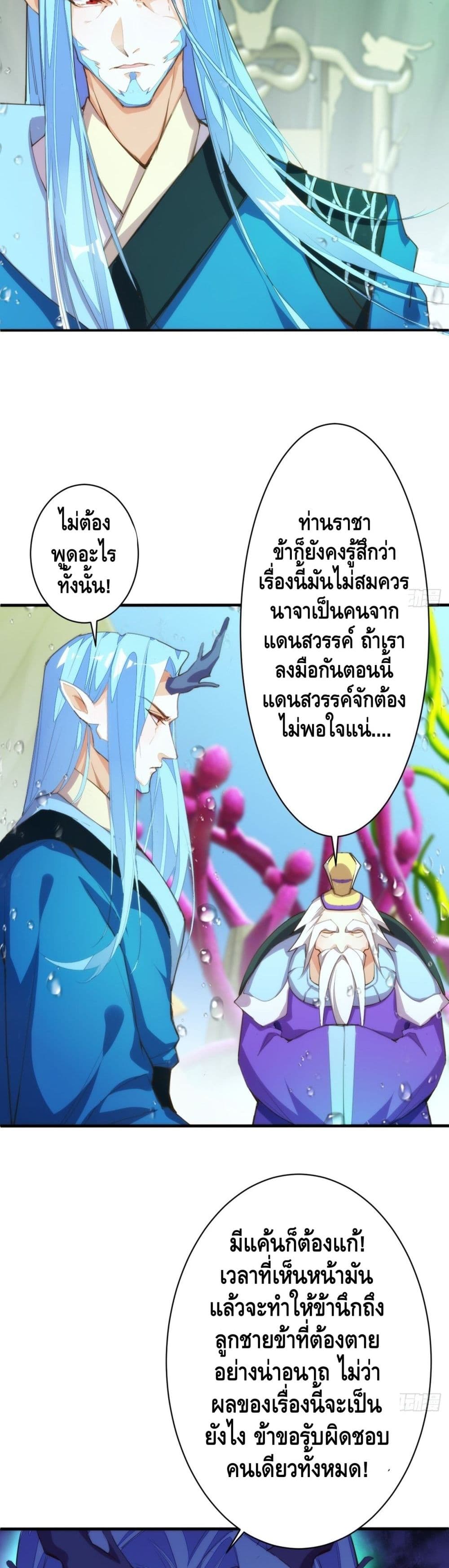 Tianjie Agent page 15