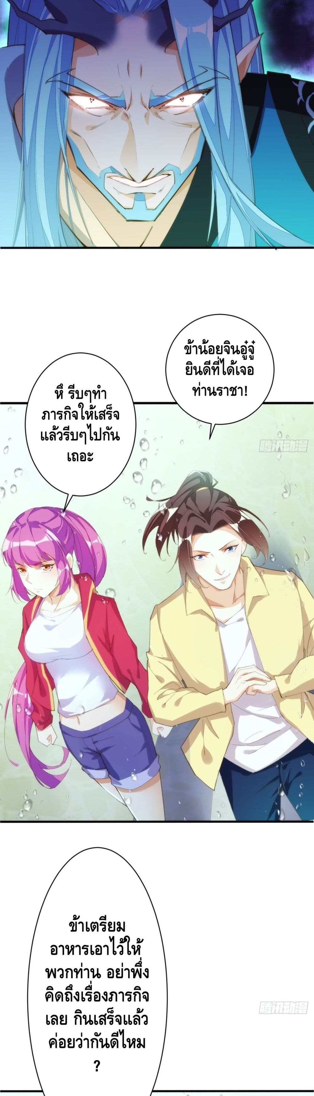 Tianjie Agent page 16