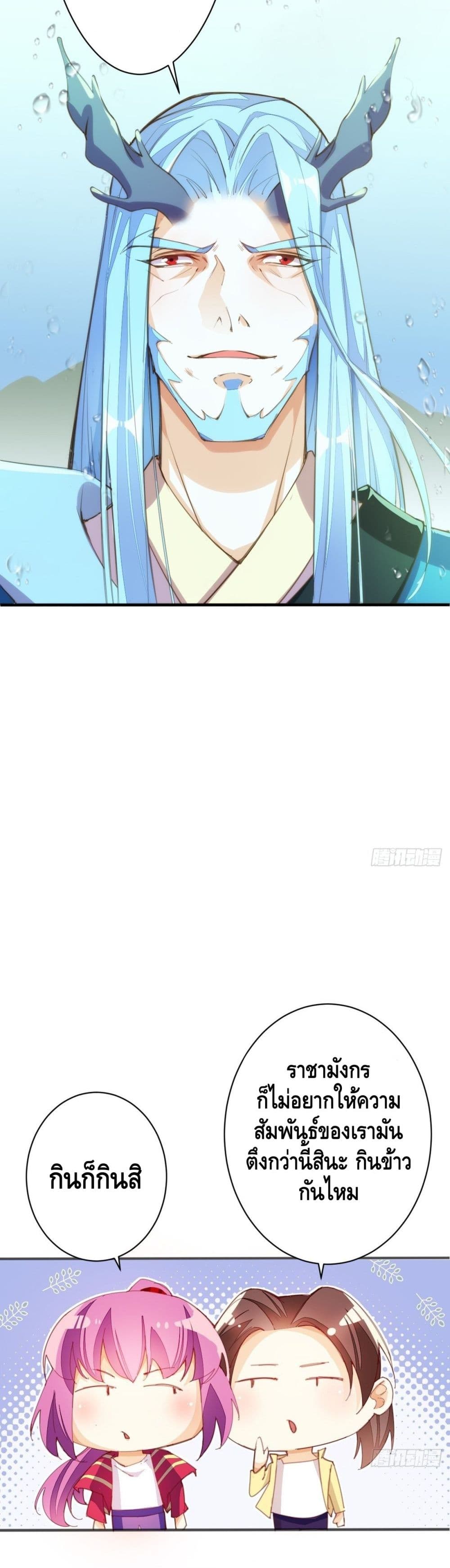 Tianjie Agent page 17
