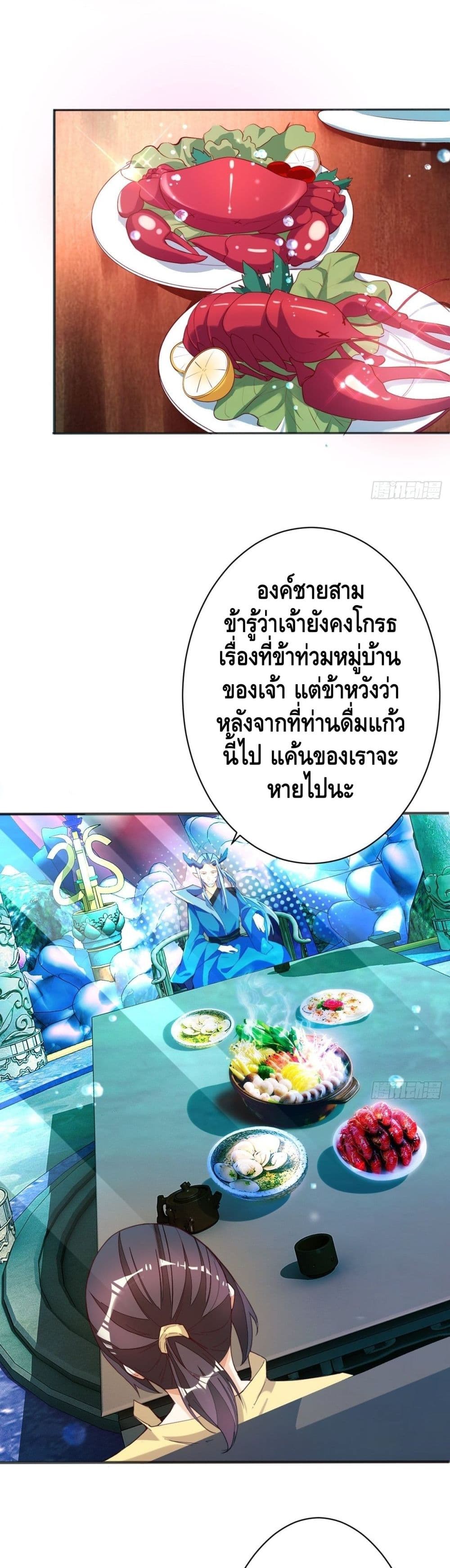 Tianjie Agent page 18