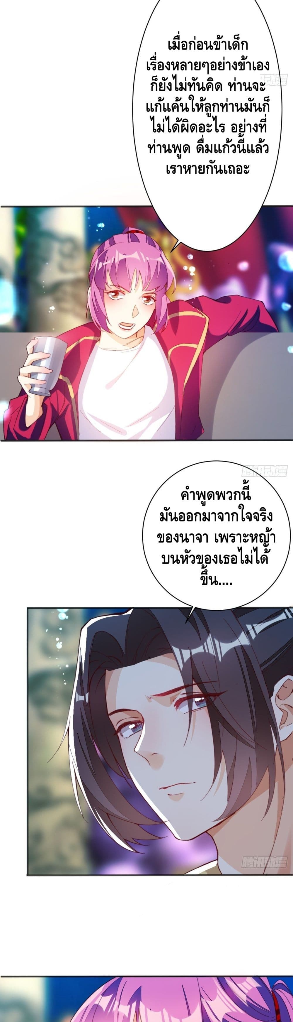 Tianjie Agent page 19