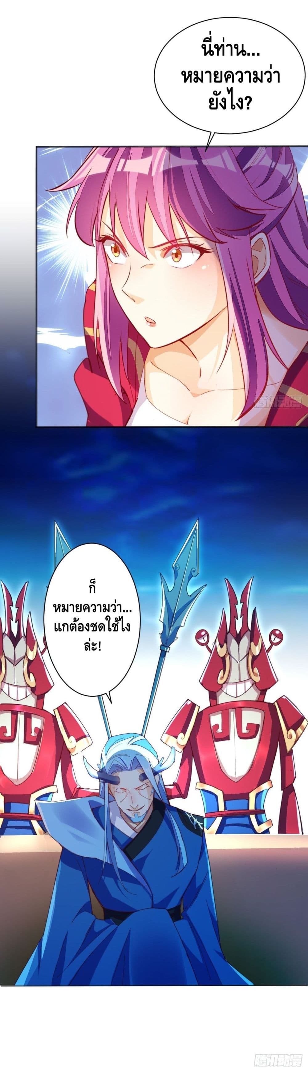 Tianjie Agent page 21