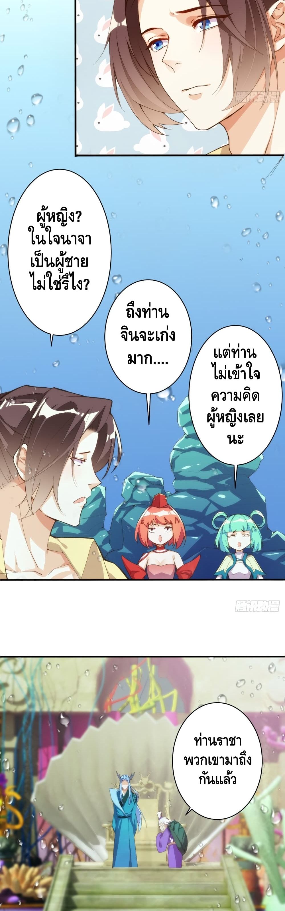 Tianjie Agent page 3