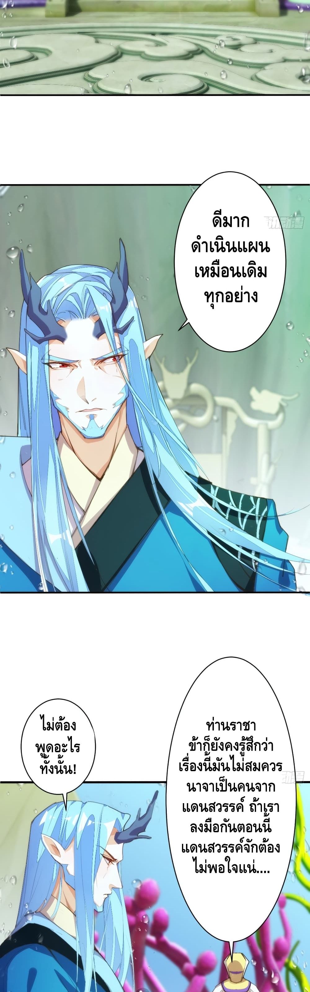 Tianjie Agent page 4