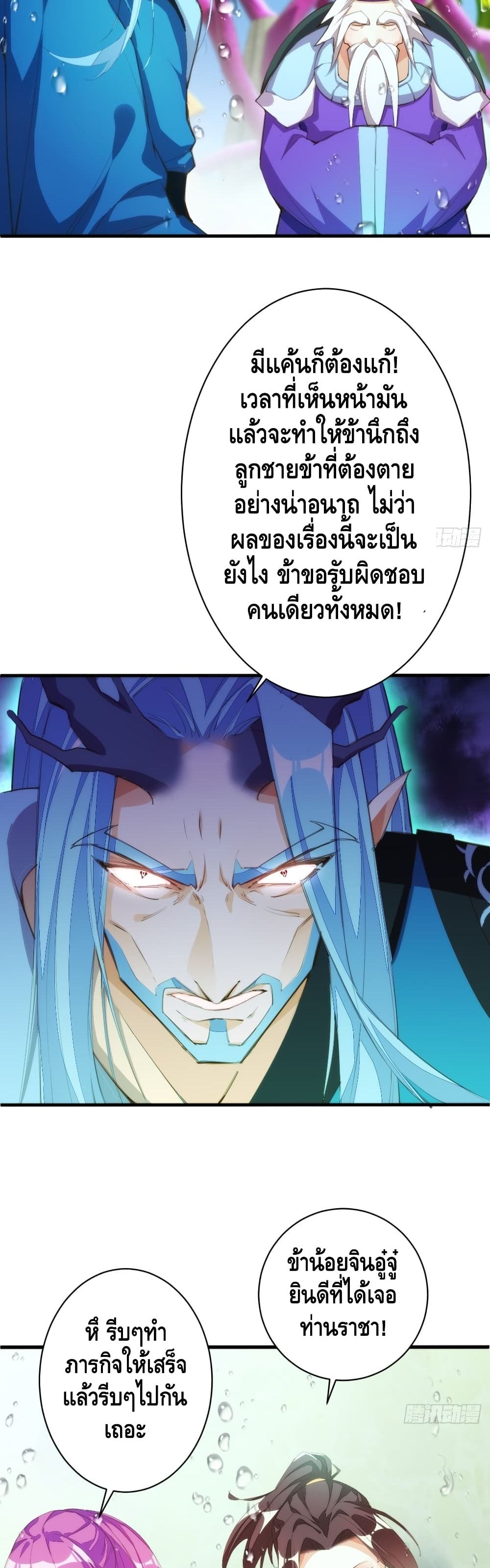Tianjie Agent page 5