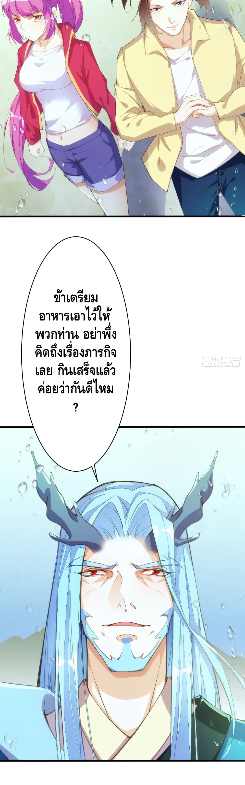 Tianjie Agent page 6