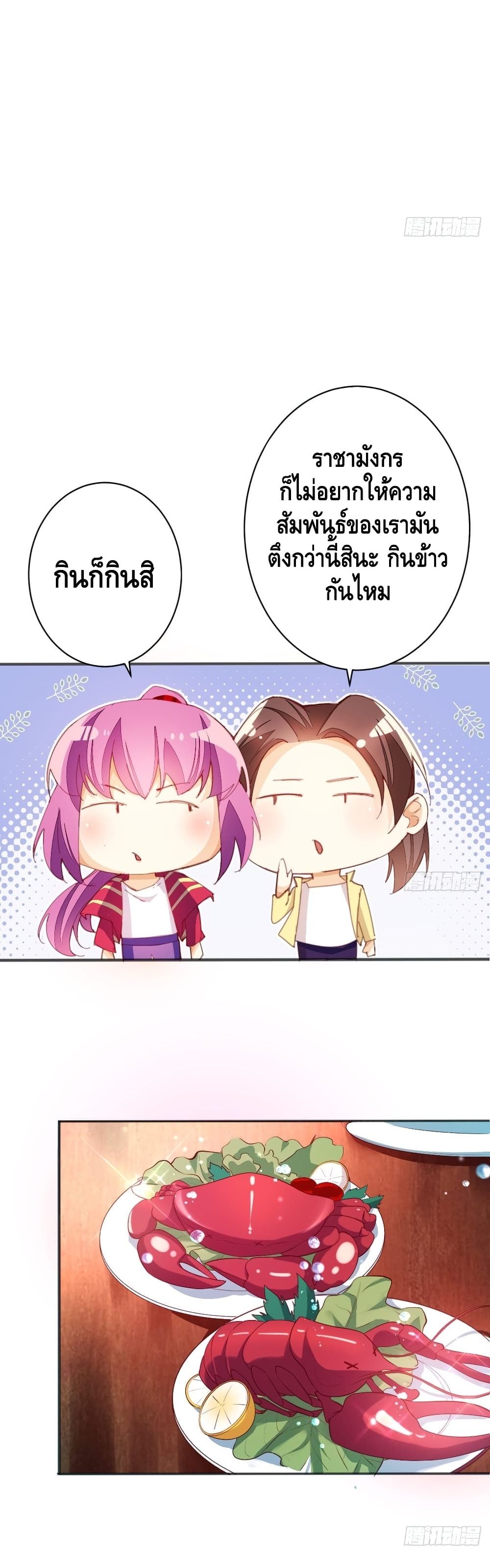 Tianjie Agent page 7