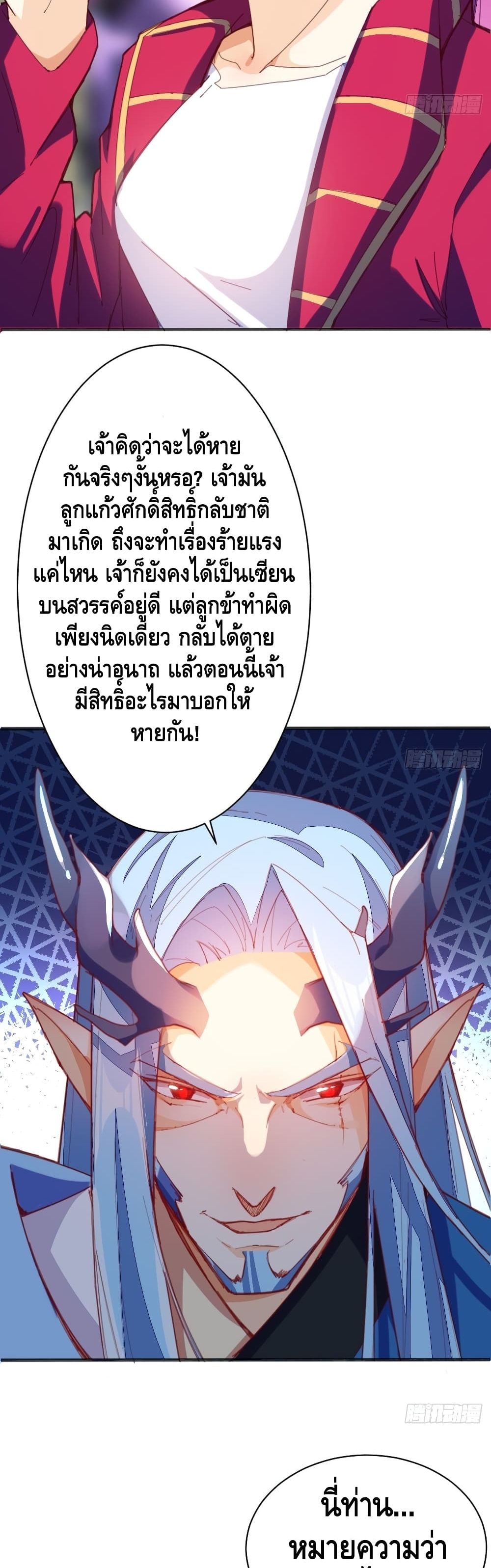 Tianjie Agent page 10