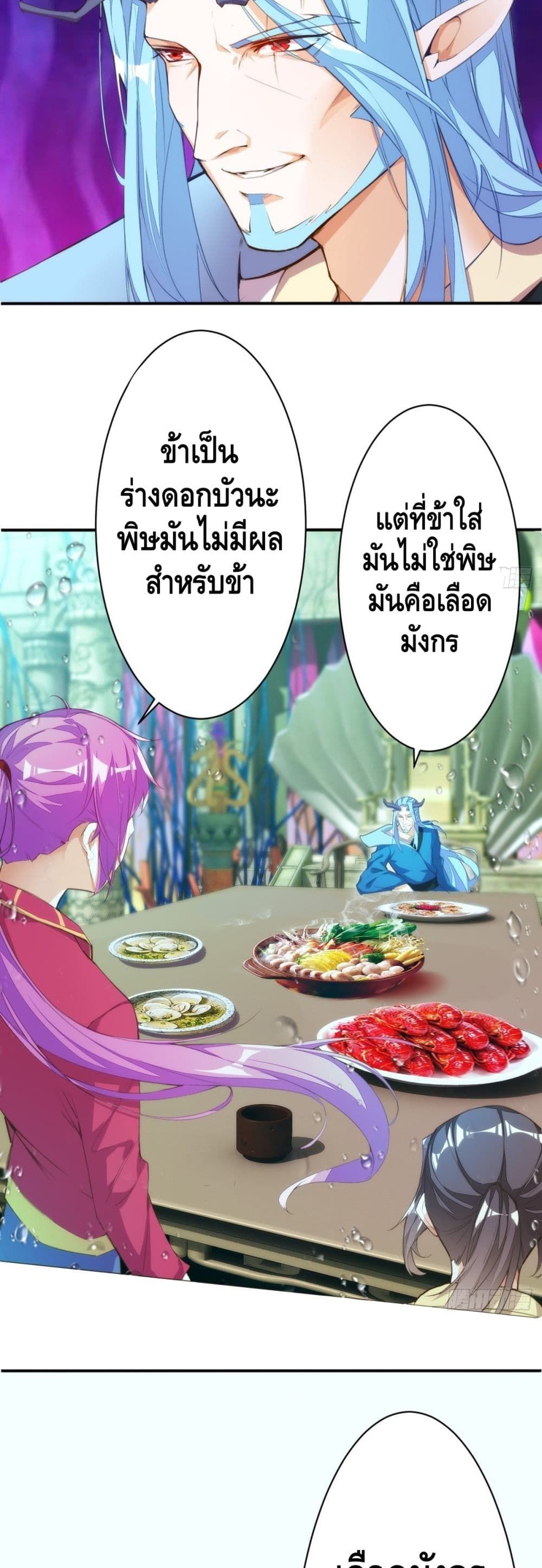 Tianjie Agent page 3