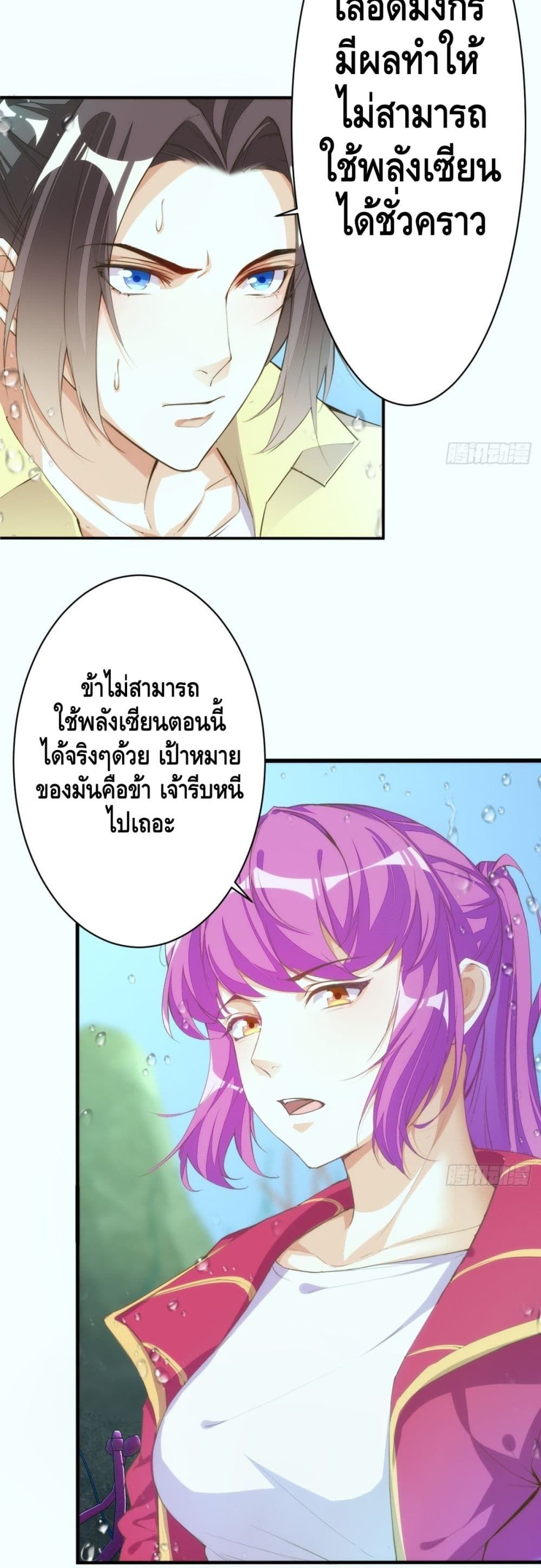 Tianjie Agent page 4