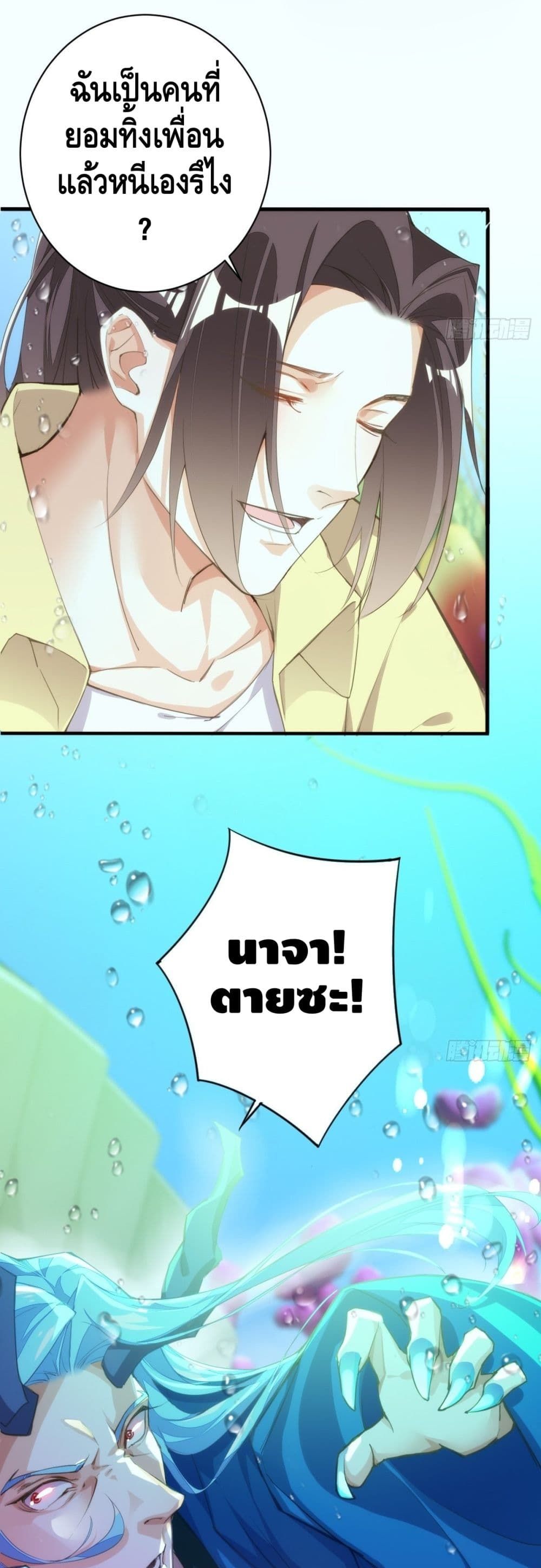 Tianjie Agent page 5