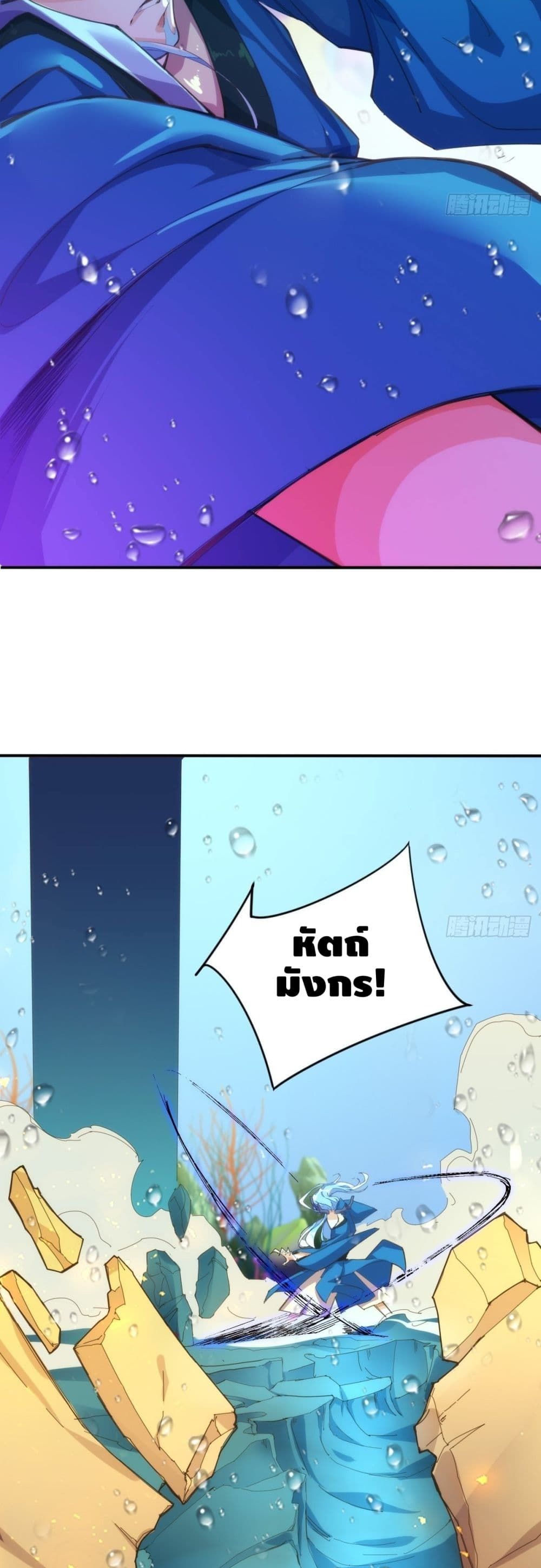 Tianjie Agent page 6