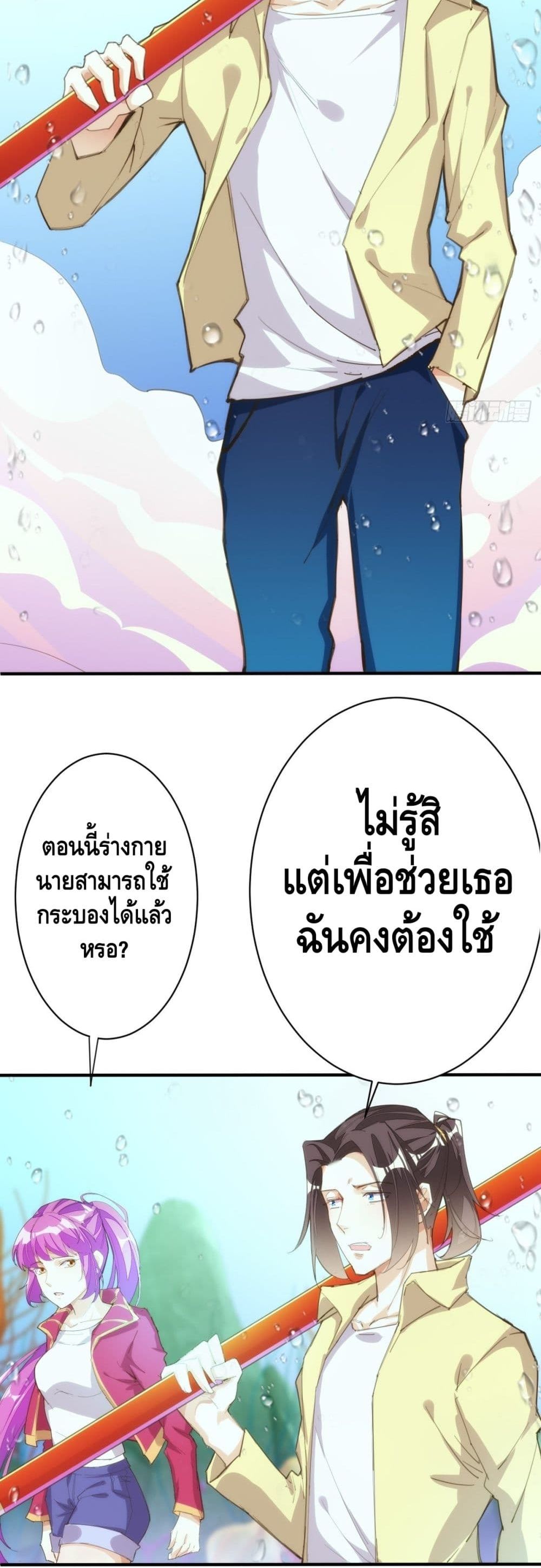 Tianjie Agent page 12