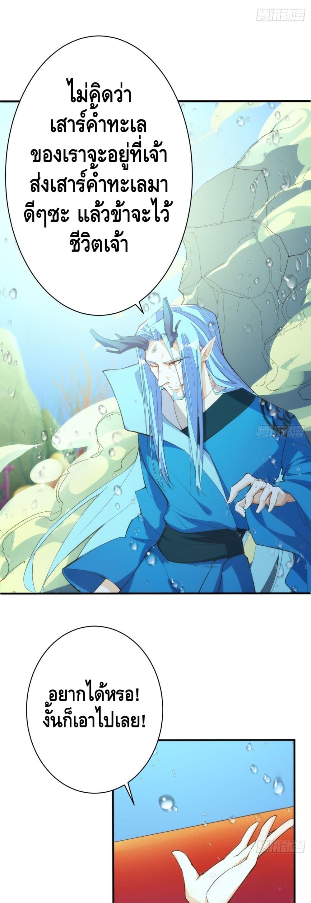 Tianjie Agent page 13