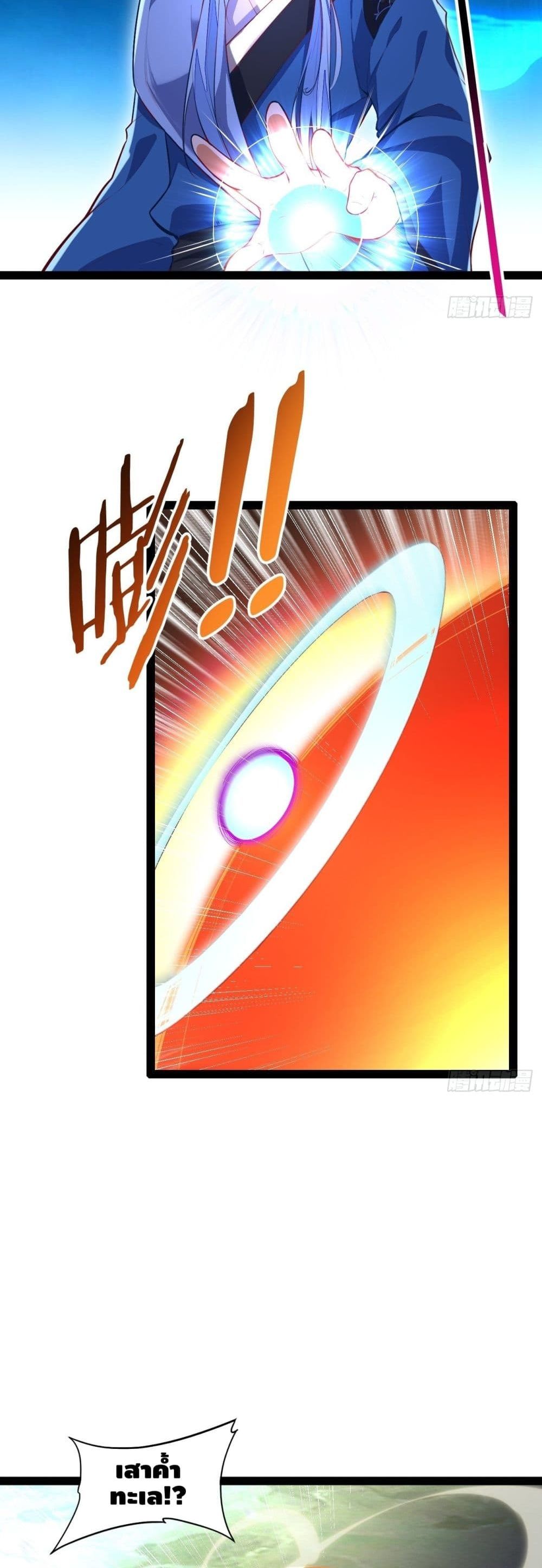 Tianjie Agent page 21