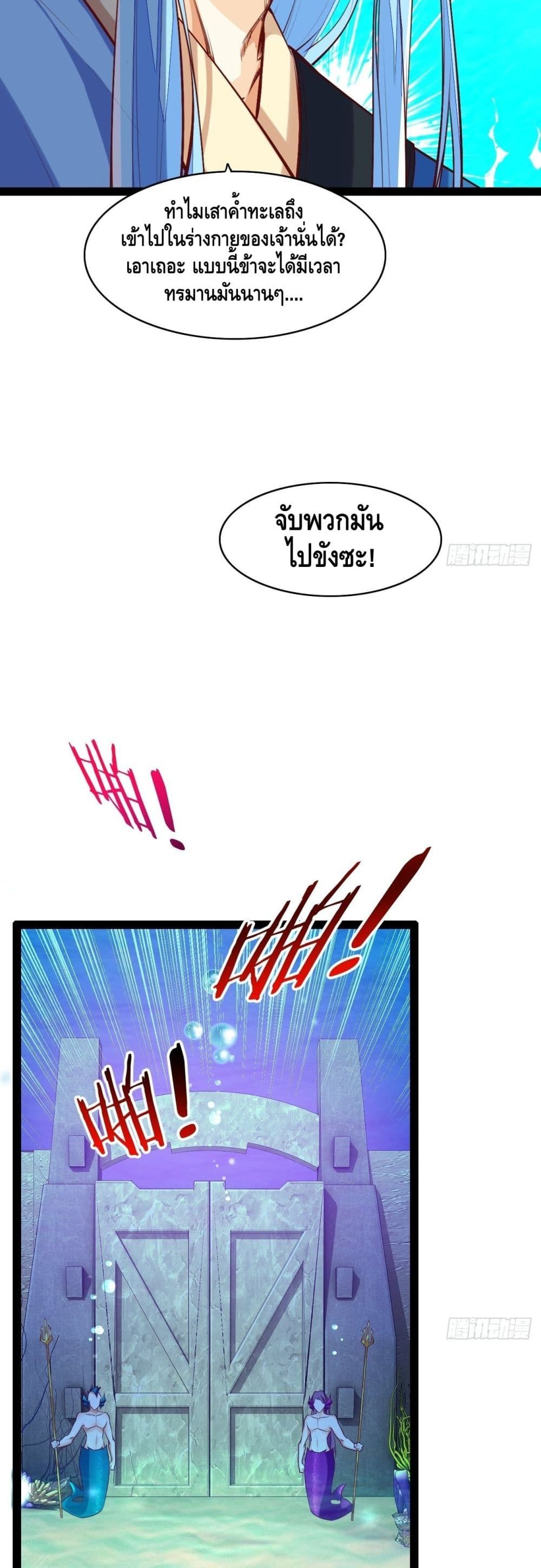 Tianjie Agent page 23