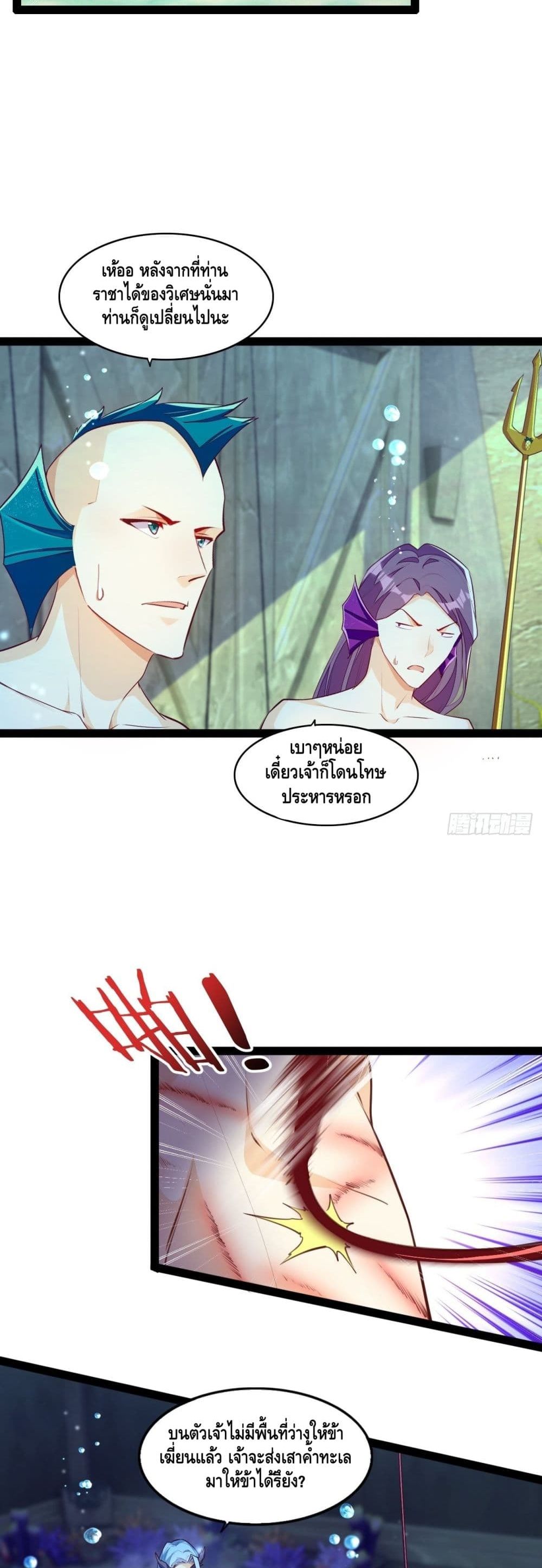 Tianjie Agent page 24