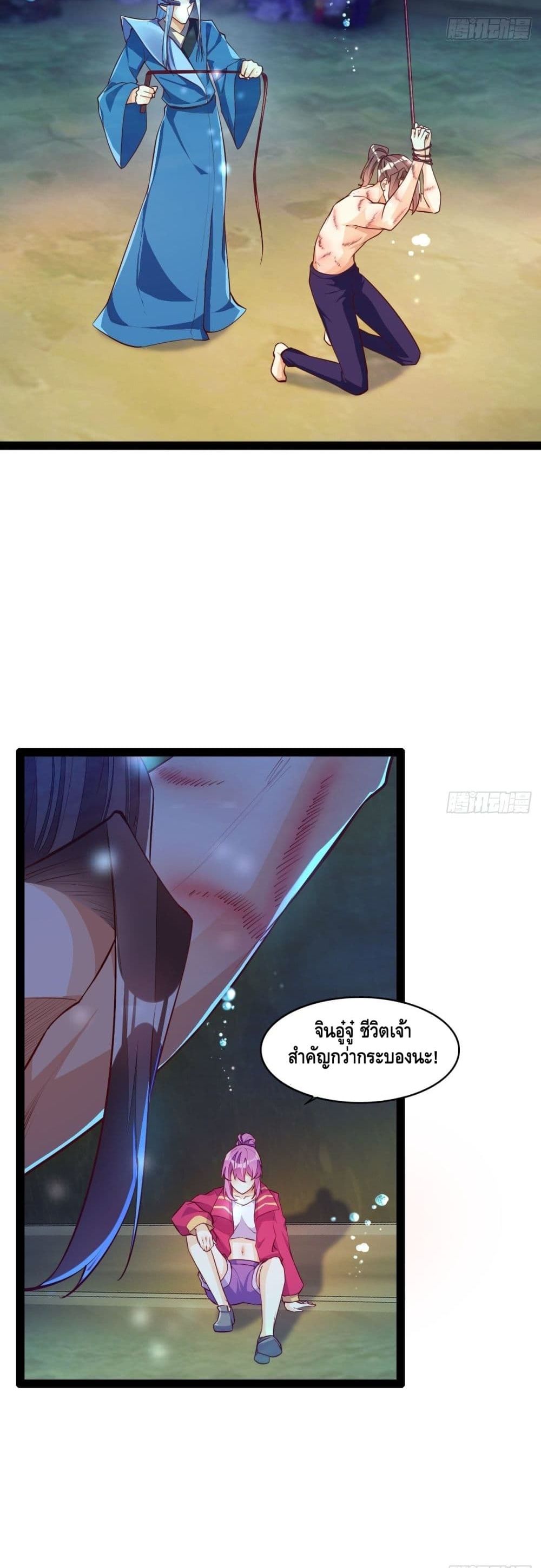 Tianjie Agent page 25