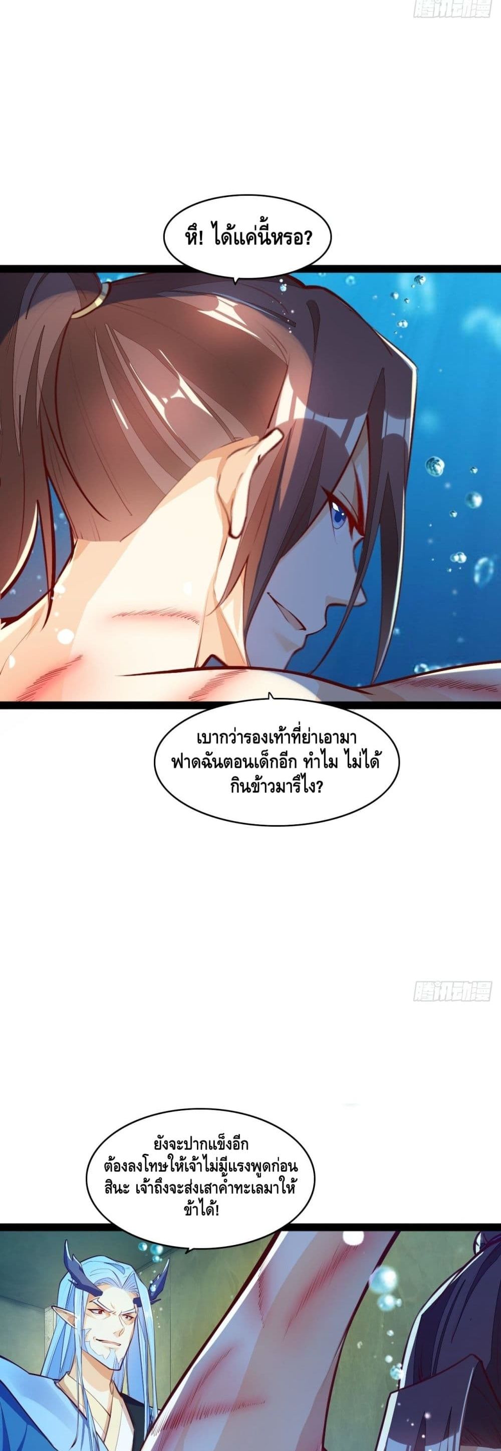 Tianjie Agent page 26