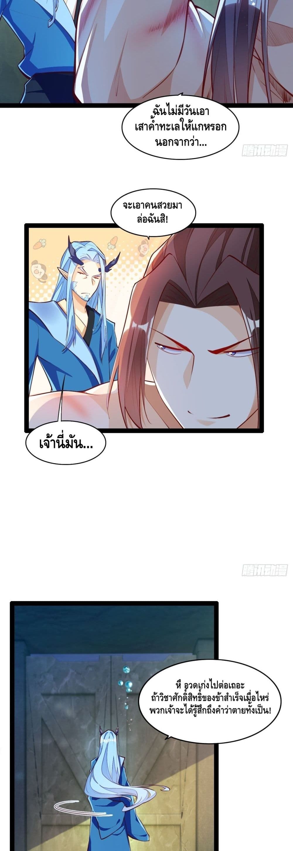 Tianjie Agent page 27