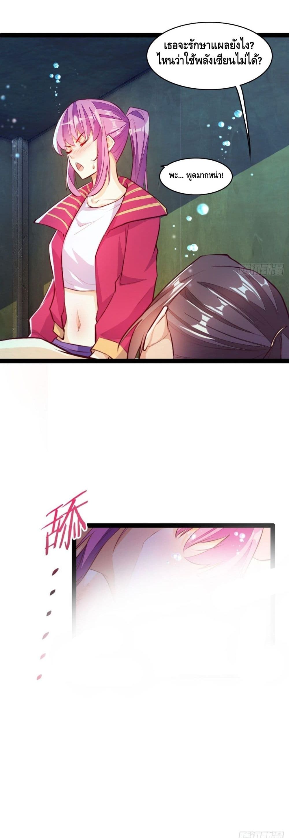 Tianjie Agent page 30